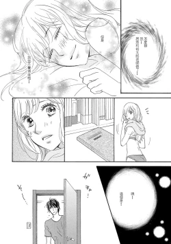 Page 28 of Amaku midara ni shikaeshite | 又甜又色地報復