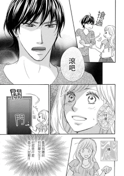 Page 5 of Amaku midara ni shikaeshite | 又甜又色地報復