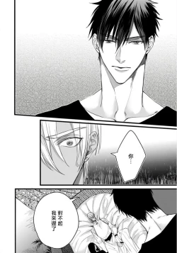 Page 21 of Rakka no Alpha Ou | 硕果的α王 Ch. 5