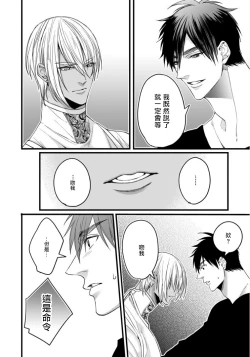 Page 29 of Rakka no Alpha Ou | 硕果的α王 Ch. 5