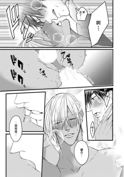 Page 52 of Rakka no Alpha Ou | 硕果的α王 Ch. 5