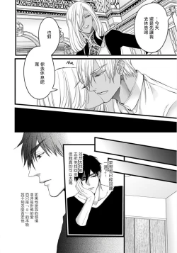 Page 9 of Rakka no Alpha Ou | 硕果的α王 Ch. 5