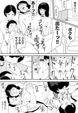 Page 143 of GAME/DEATH