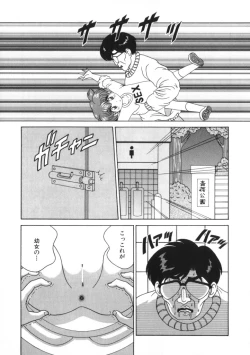 Page 123 of Yousei Nikki 2