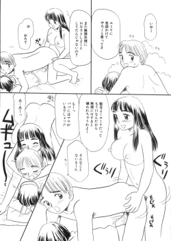 Page 129 of Yousei Nikki 2