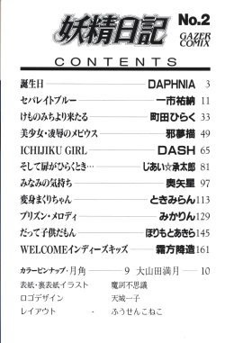 Page 4 of Yousei Nikki 2