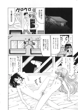 Page 98 of Yousei Nikki 2