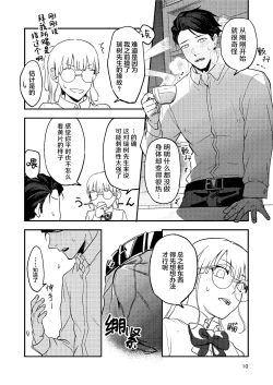 Page 10 of Book x Tea 2