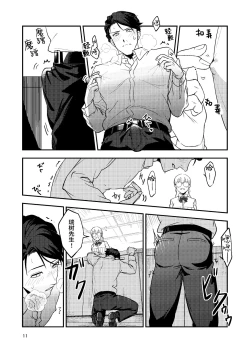 Page 11 of Book x Tea 2