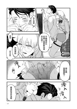 Page 17 of Book x Tea 2