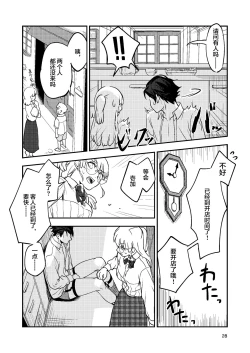 Page 28 of Book x Tea 2