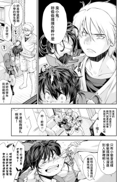 Page 6 of Keiji ga Suki na Onnanoko | 喜歡警匪片的女孩子