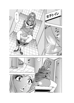 Page 107 of Ero Gal Heaven