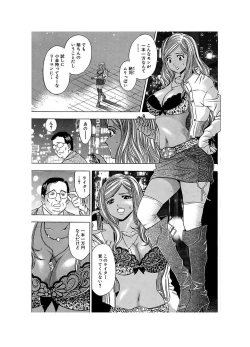 Page 23 of Ero Gal Heaven