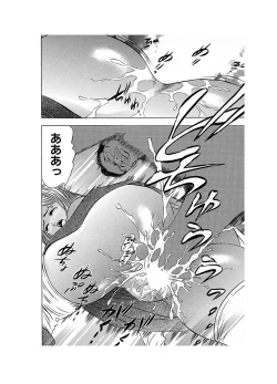 Page 28 of Ero Gal Heaven