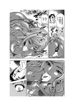 Page 43 of Ero Gal Heaven