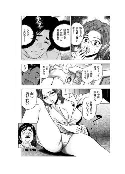 Page 52 of Ero Gal Heaven