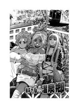 Page 54 of Ero Gal Heaven