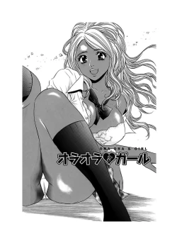 Page 72 of Ero Gal Heaven