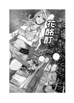 Page 88 of Ero Gal Heaven