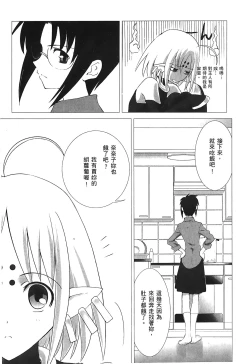 Page 146 of Tsukihime 3
