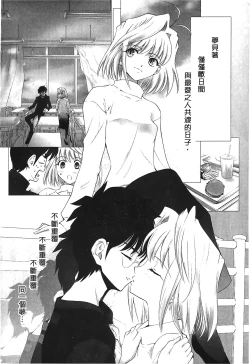 Page 153 of Tsukihime 3