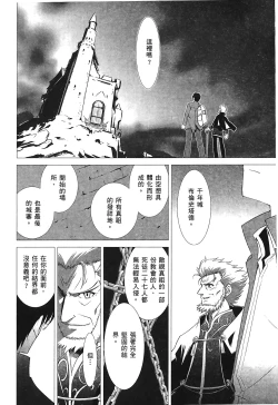 Page 155 of Tsukihime 3