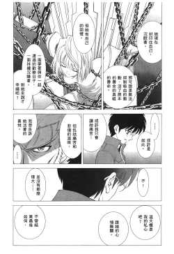 Page 157 of Tsukihime 3