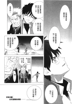 Page 158 of Tsukihime 3