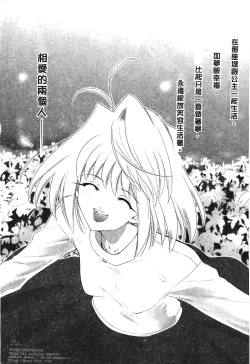 Page 159 of Tsukihime 3