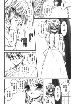 Page 41 of Tsukihime 3