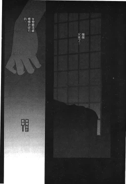 Page 46 of Tsukihime 3