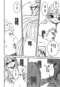 Page 61 of Tsukihime 3