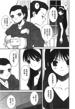 Page 6 of Tsukihime 3