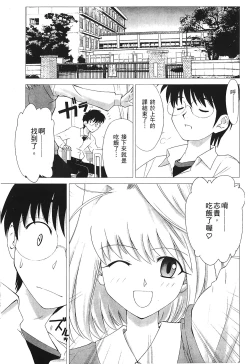 Page 72 of Tsukihime 3