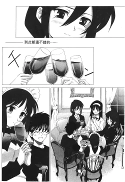 Page 99 of Tsukihime 3
