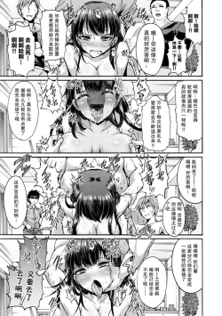 Page 17 of Ore-tachi no Hime