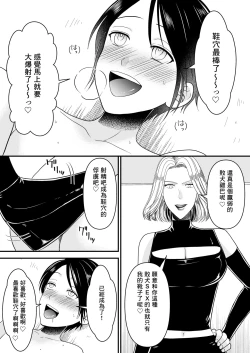 Page 22 of Aku no Onna Kanbu-sama ni Kusshimashita