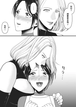 Page 8 of Aku no Onna Kanbu-sama ni Kusshimashita