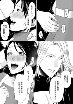 Page 9 of Aku no Onna Kanbu-sama ni Kusshimashita