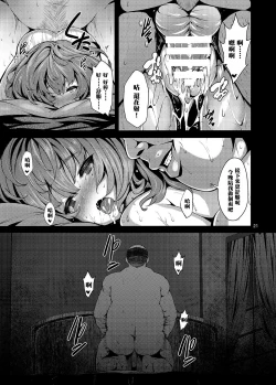 Page 21 of maple poison