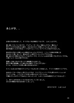 Page 33 of maple poison