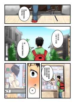 Page 10 of Muhyoujou na Sanpakugan no Onee-san wa Muteikou deshita.