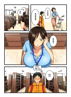 Page 6 of Muhyoujou na Sanpakugan no Onee-san wa Muteikou deshita.