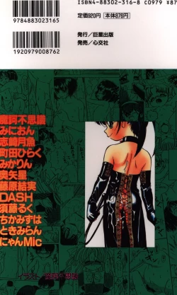 Page 2 of Yousei Nikki 4