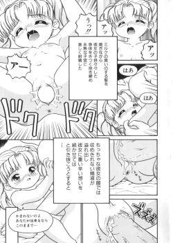 Page 67 of Yousei Nikki 4