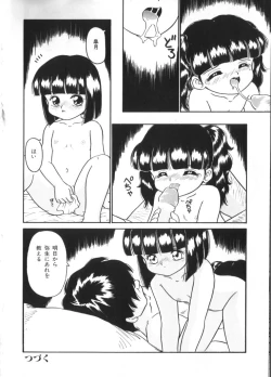 Page 74 of Yousei Nikki 4