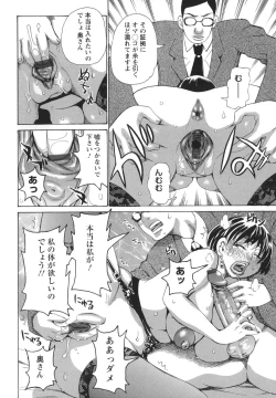 Page 118 of Bukkonuki Kyoushitsu