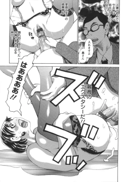 Page 119 of Bukkonuki Kyoushitsu