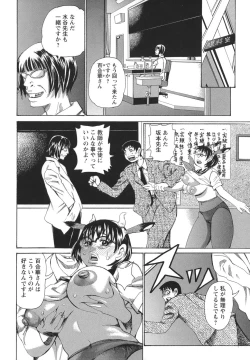 Page 52 of Bukkonuki Kyoushitsu